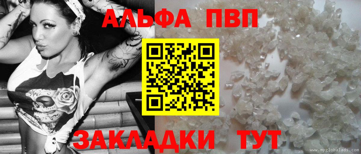 A-PVP СК Калининград