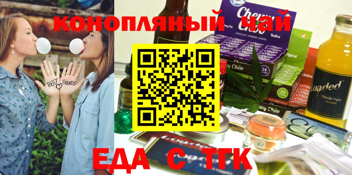 Canna-Cookies конопля Калининград