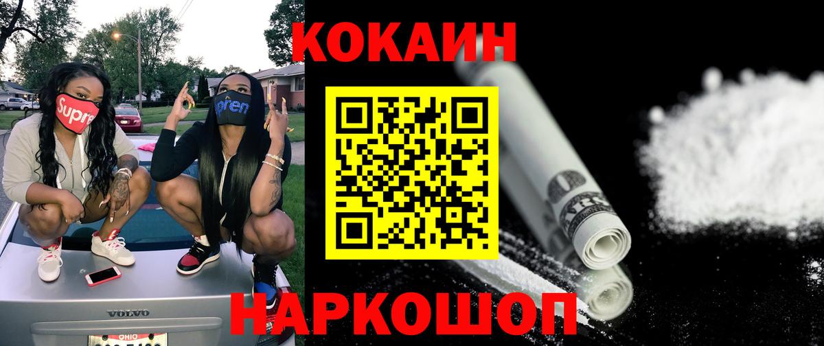 КОКАИН Эквадор Калининград
