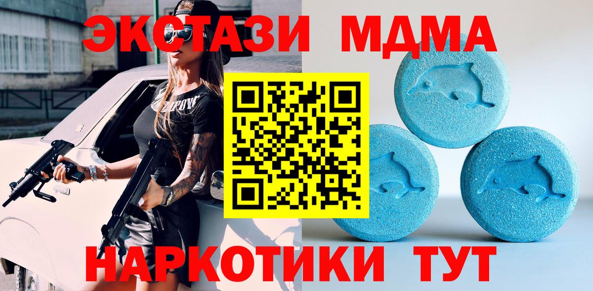 ЭКСТАЗИ ешки  Вход с VPN  Ecstasy  Калининград 