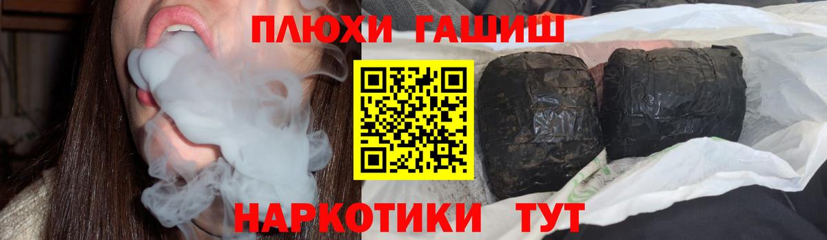 Калининград  ГАШ убойный  Гашиш хэш  Вход с VPN 