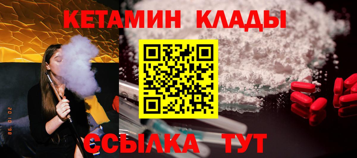 Кетамин ketamine  Вход с VPN  Кетамин ketamine  Калининград 