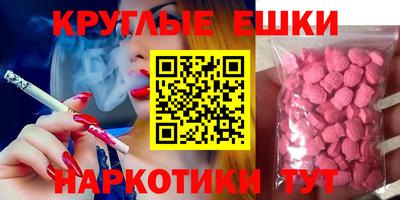 экстази Краснокаменск