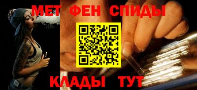 метамфетамин Конаково