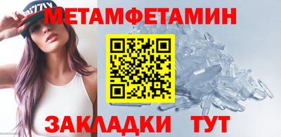 метамфетамин Конаково