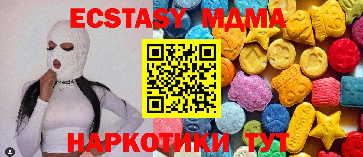 МДМА Molly  МДМА  МДМА Molly  Калининград  Вход с VPN 