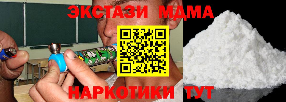 МДМА молли Калининград