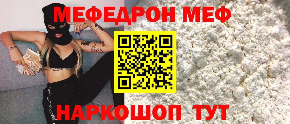 МЕФ  Мефедрон 4 MMC  МЕФ 4 MMC  Меф  Вход с VPN  blacksprut   Калининград 