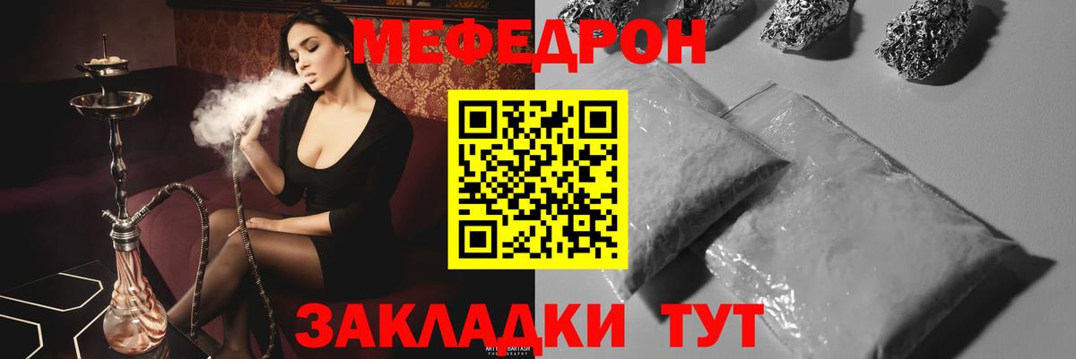 Меф  Калининград