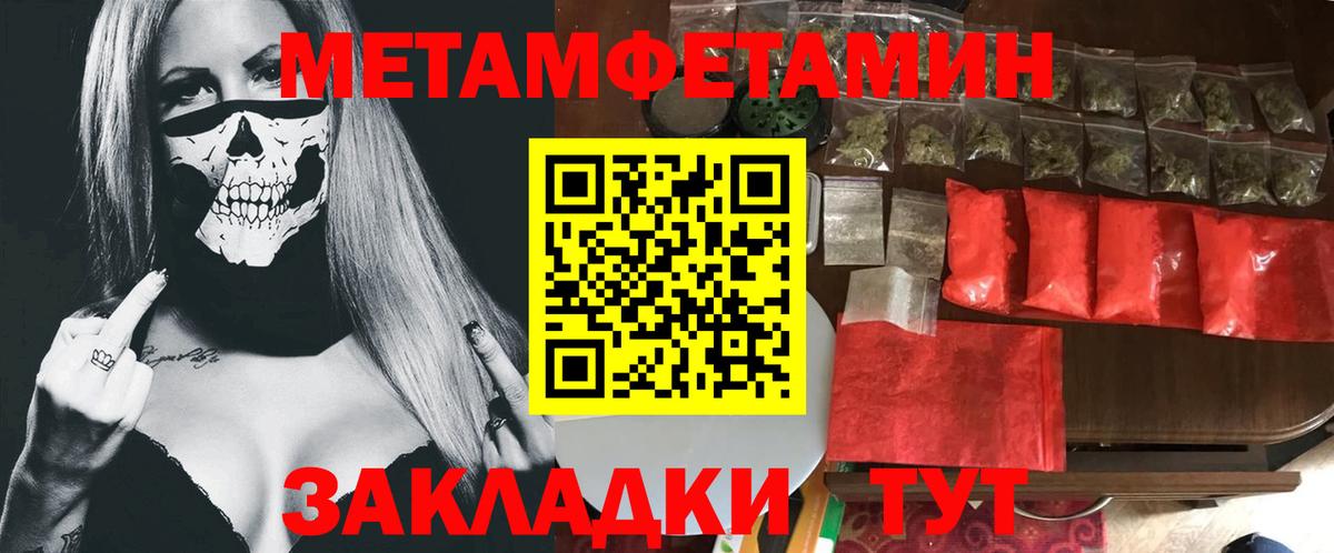 Калининград  Метамфетамин пудра  Метамфетамин пудра  Вход с VPN 