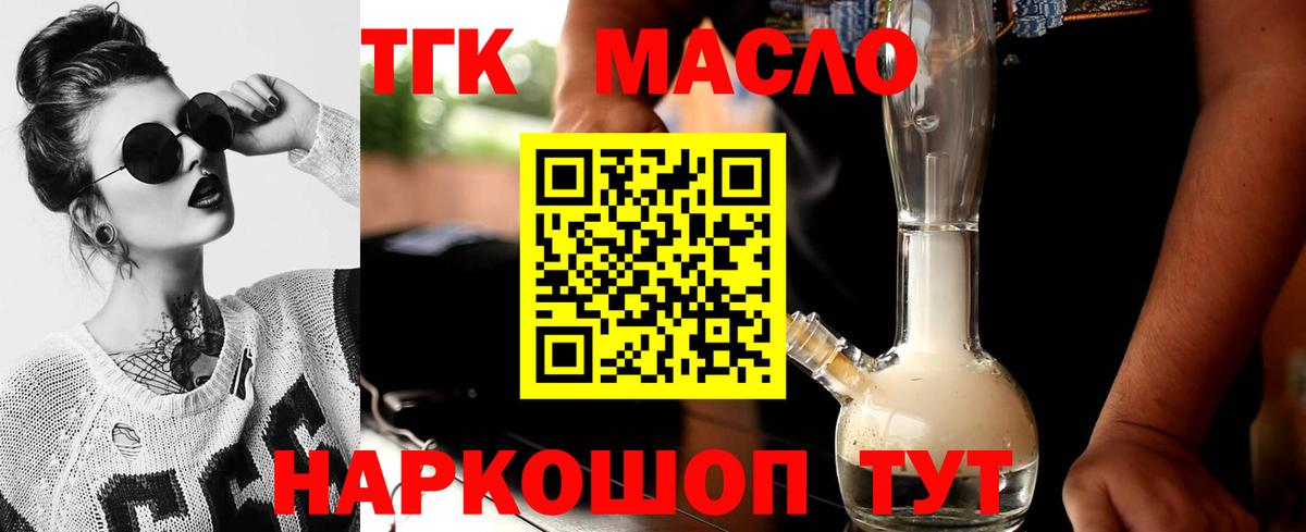 ТГК Wax Калининград
